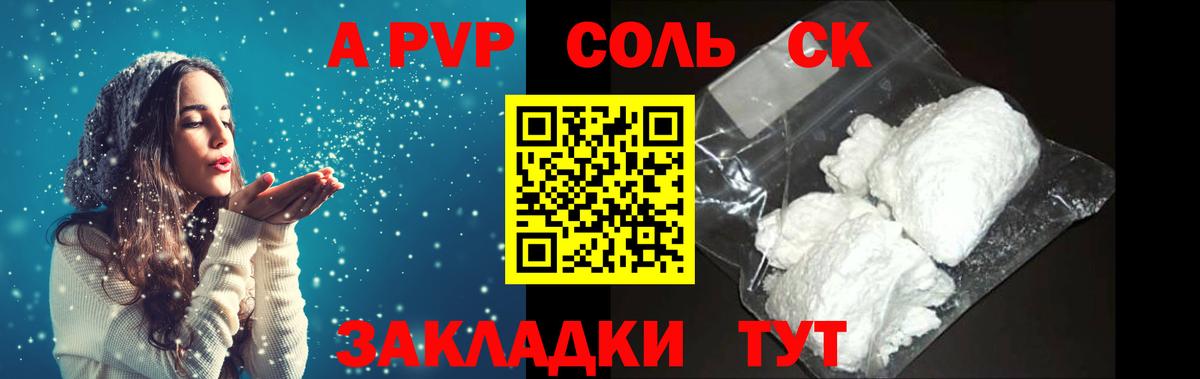 А ПВП СК Томск