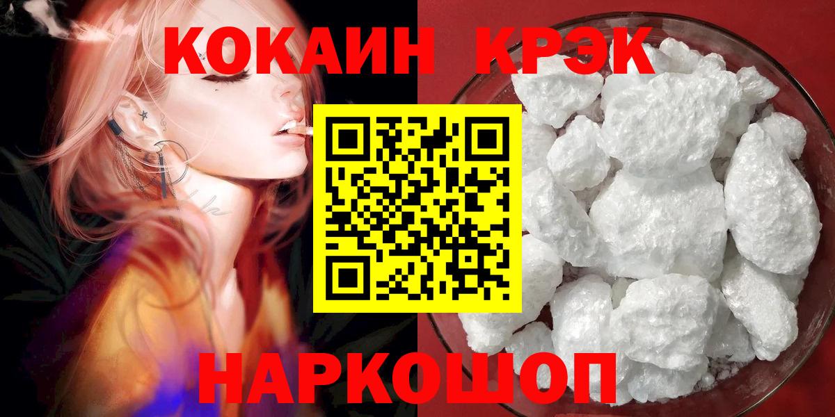 Томск  COCAIN Перу  COCAIN  КОКАИН Колумбийский  Вход с VPN 