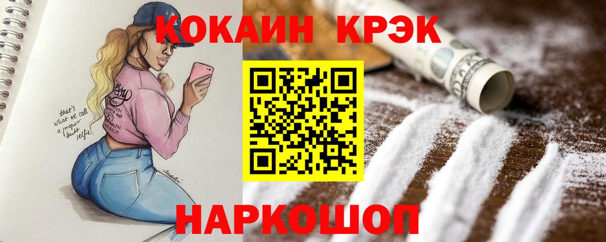 COCAIN 99% Томск