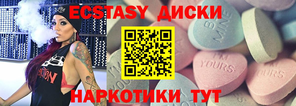 Экстази DUBAI Томск