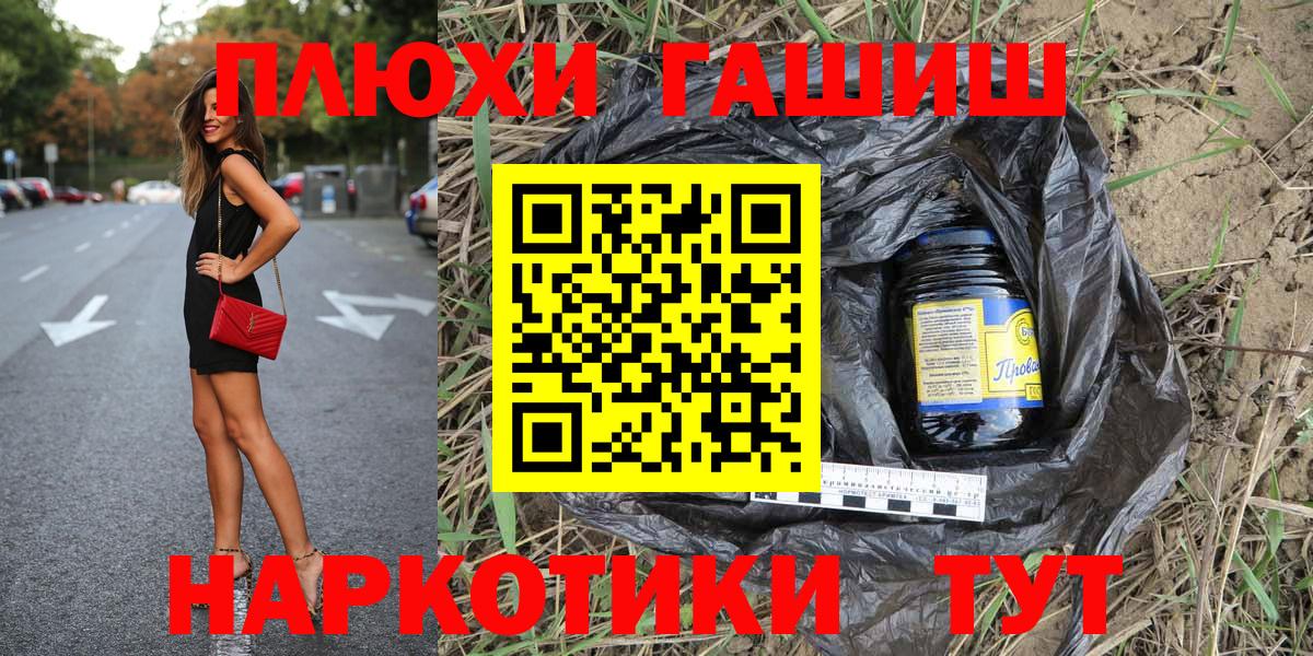 ГАШИШ Ice-O-Lator Томск