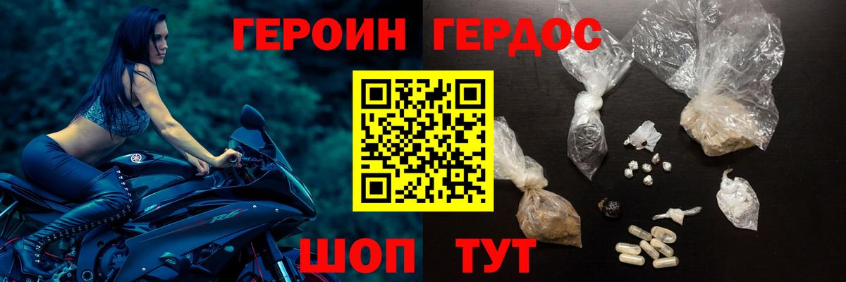 Томск  Героин Heroin  Вход с VPN 