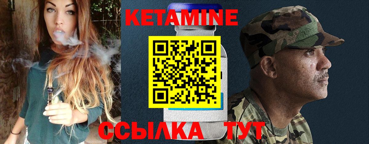 Кетамин VHQ  КЕТАМИН ketamine  Томск  Вход с VPN 