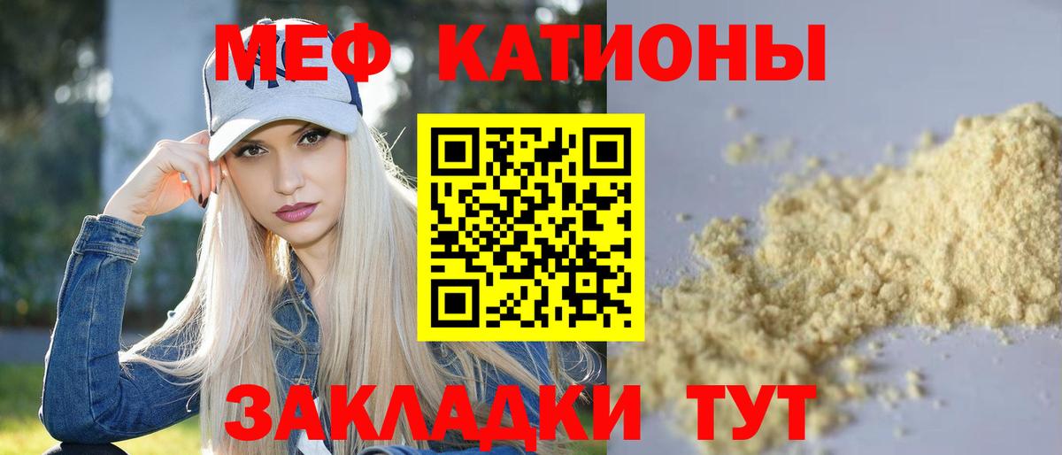 МЯУ-МЯУ 4 MMC  где можно купить   МЯУ-МЯУ  Меф  Томск  Вход с VPN 
