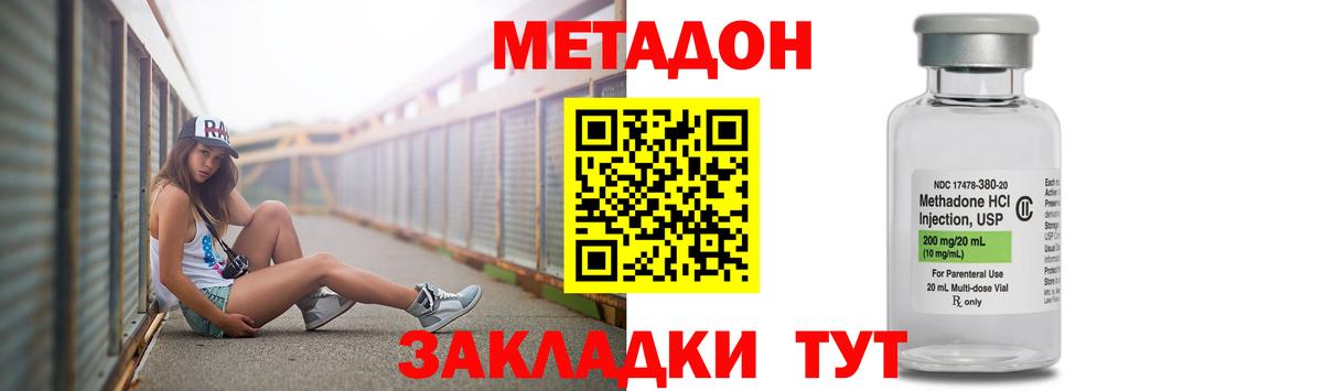 Метадон VHQ  Вход с VPN  Томск  МЕТАДОН мёд 
