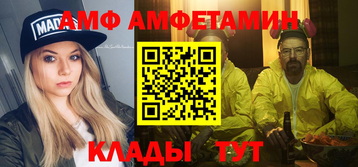 МЕТАМФЕТАМИН Methamphetamine Томск