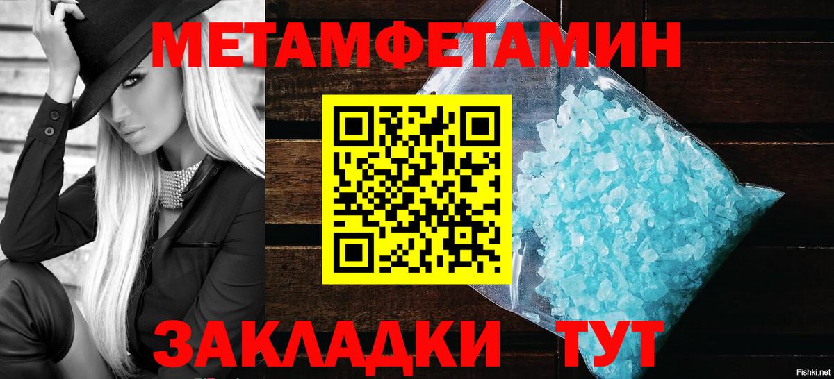 Томск  МЕТАМФЕТАМИН Декстрометамфетамин 99.9%  Вход с VPN 