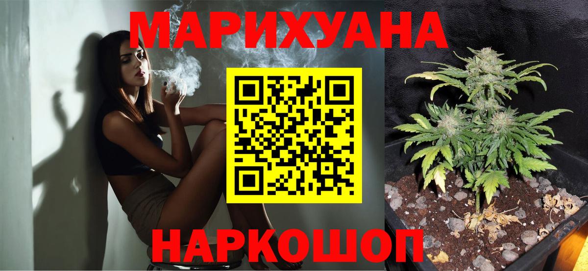 Бошки марихуана MAZAR Томск