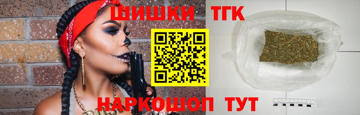 Томск  Марихуана ГИДРОПОН  Вход с VPN  Бошки Шишки White Widow 